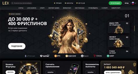 Lex Casino: игровые автоматы, Live casino на реальные .